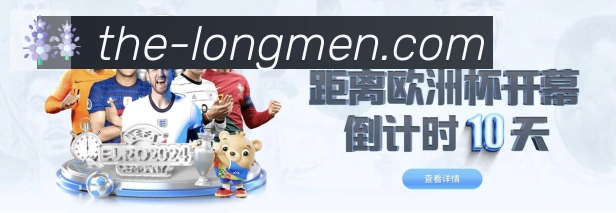龙门直播APP 高清赛事图